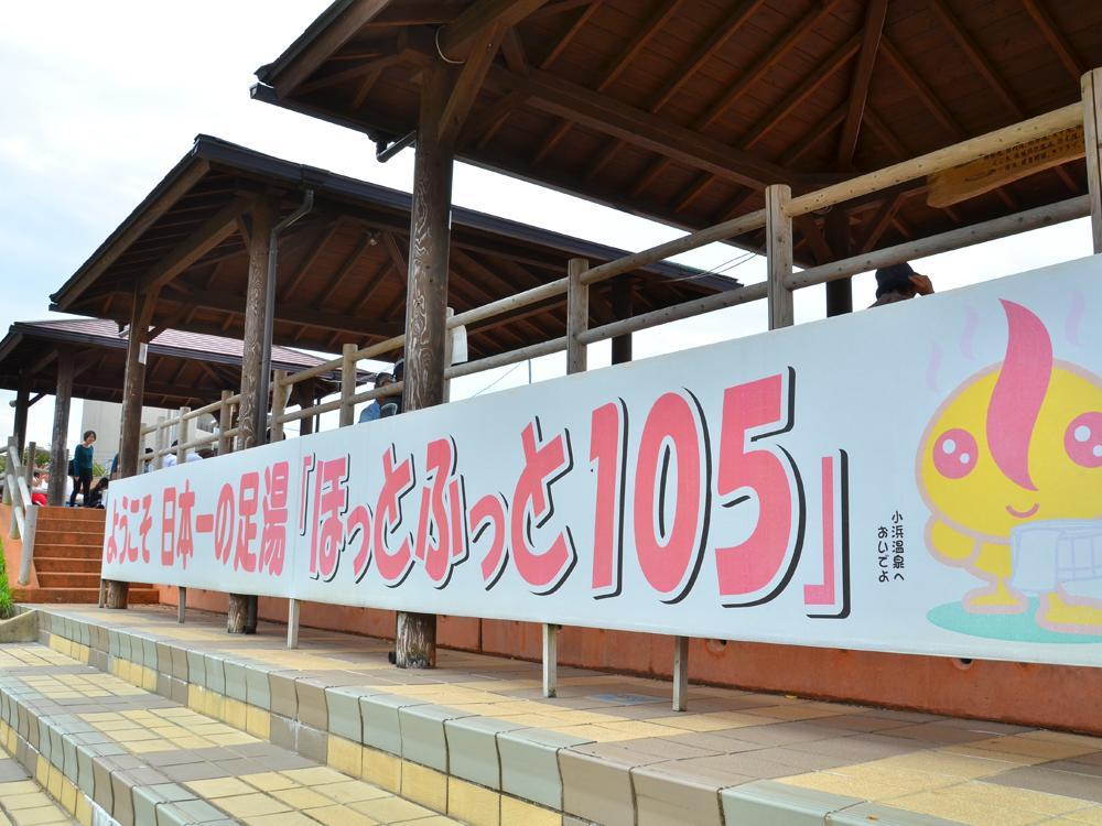 Uguisuya Ryokan Unzen Exteriör bild